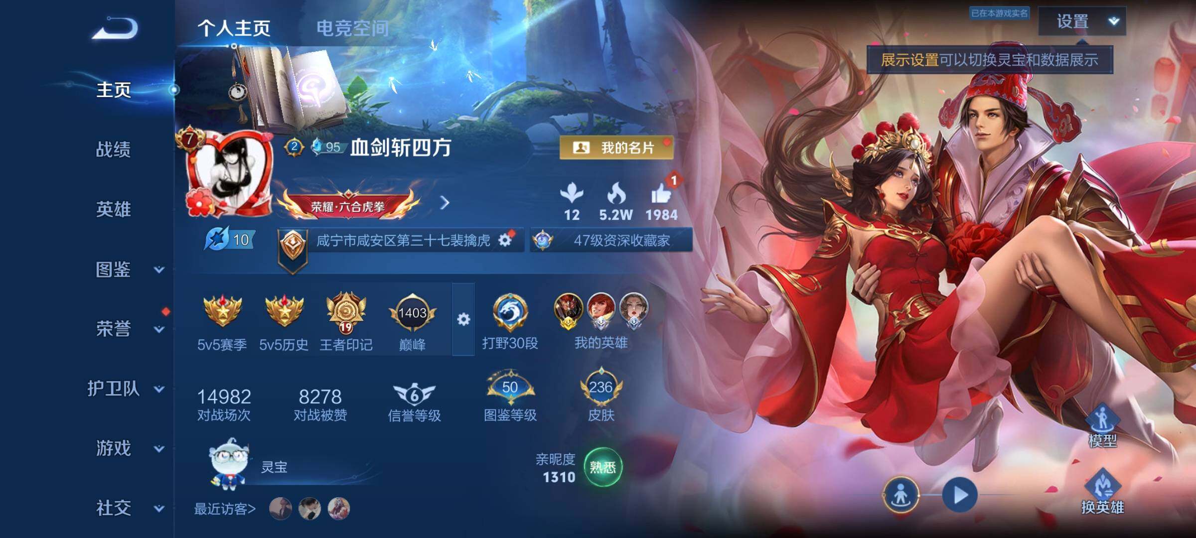 WZYXS3275068王者荣耀账号详情图2