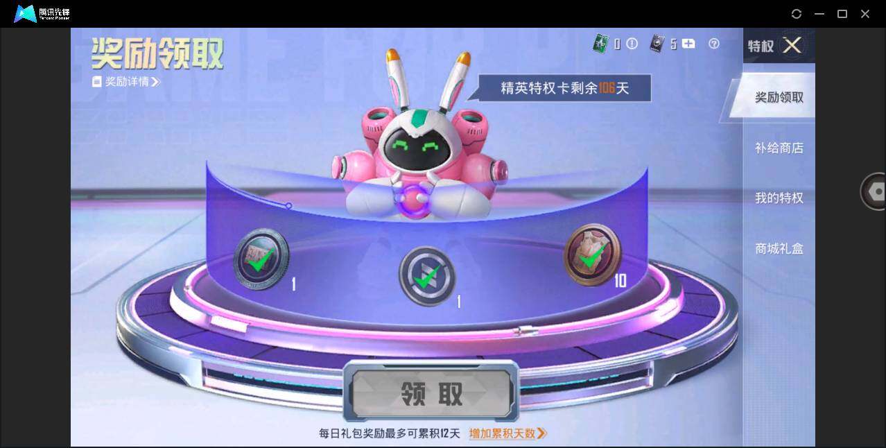 HPYYH3326611和平精英账号详情图8 HPYYH3326611和平精英账号详情图8