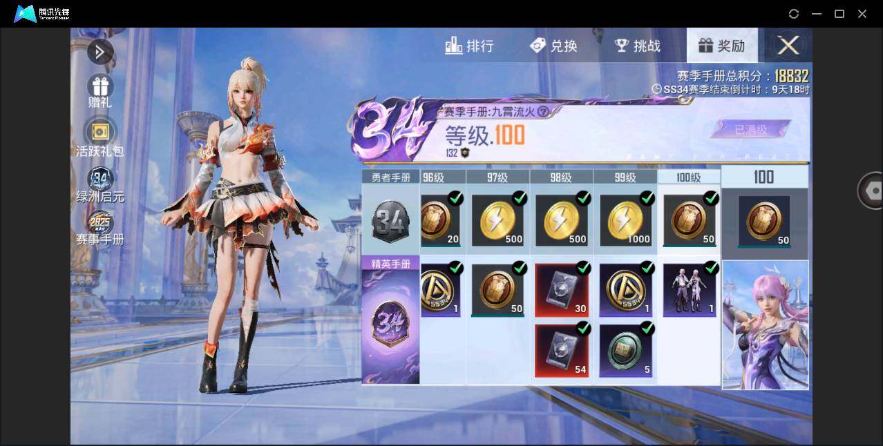 HPYYH3326611和平精英账号详情图9 HPYYH3326611和平精英账号详情图9