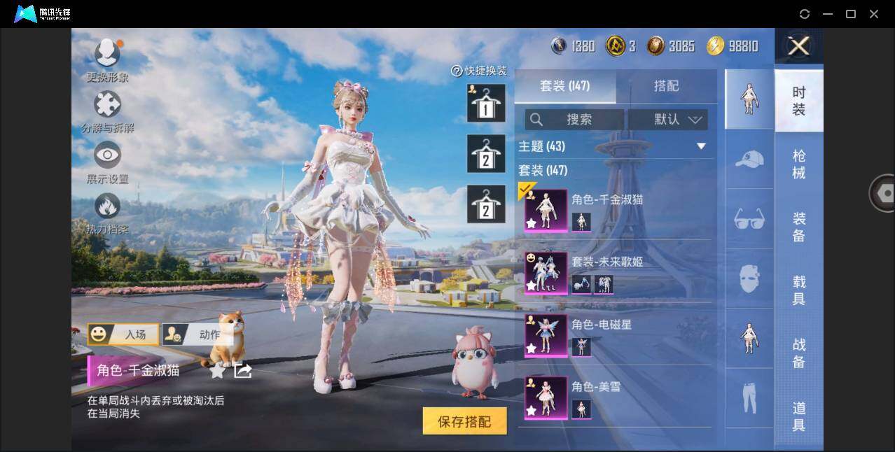 HPYYH3326611和平精英账号详情图10 HPYYH3326611和平精英账号详情图10