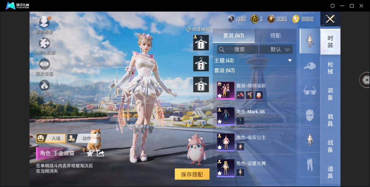 HPYYH3326611和平精英账号详情图11 HPYYH3326611和平精英账号详情图11