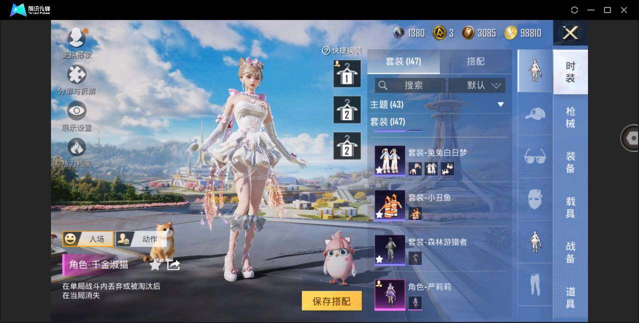 HPYYH3326611和平精英账号详情图12 HPYYH3326611和平精英账号详情图12