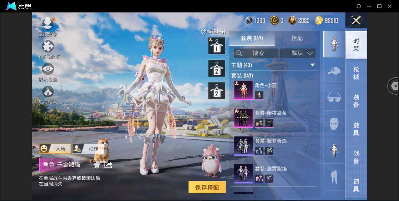 HPYYH3326611和平精英账号详情图13 HPYYH3326611和平精英账号详情图13