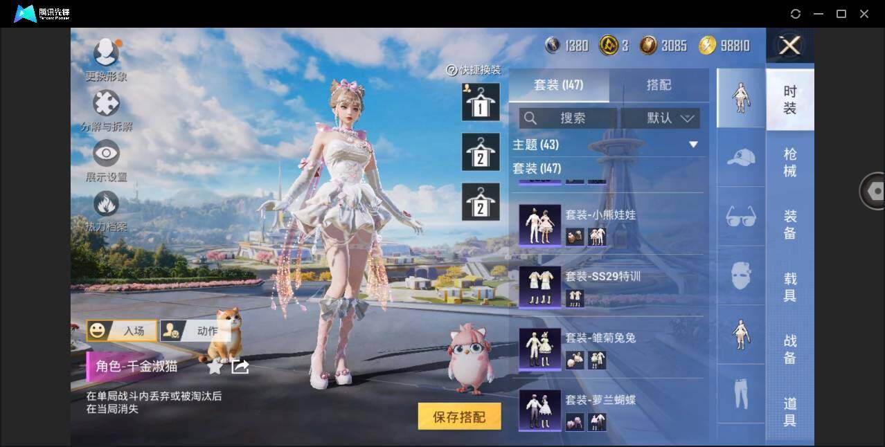 HPYYH3326611和平精英账号详情图14 HPYYH3326611和平精英账号详情图14
