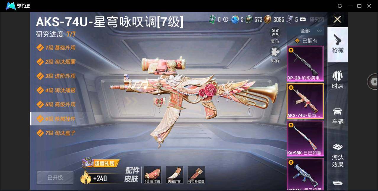 HPYYH3326611和平精英账号详情图15 HPYYH3326611和平精英账号详情图15