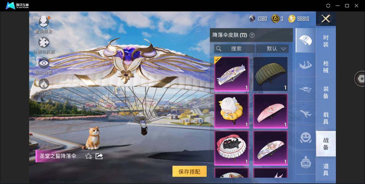 HPYYH3326611和平精英账号详情图18 HPYYH3326611和平精英账号详情图18