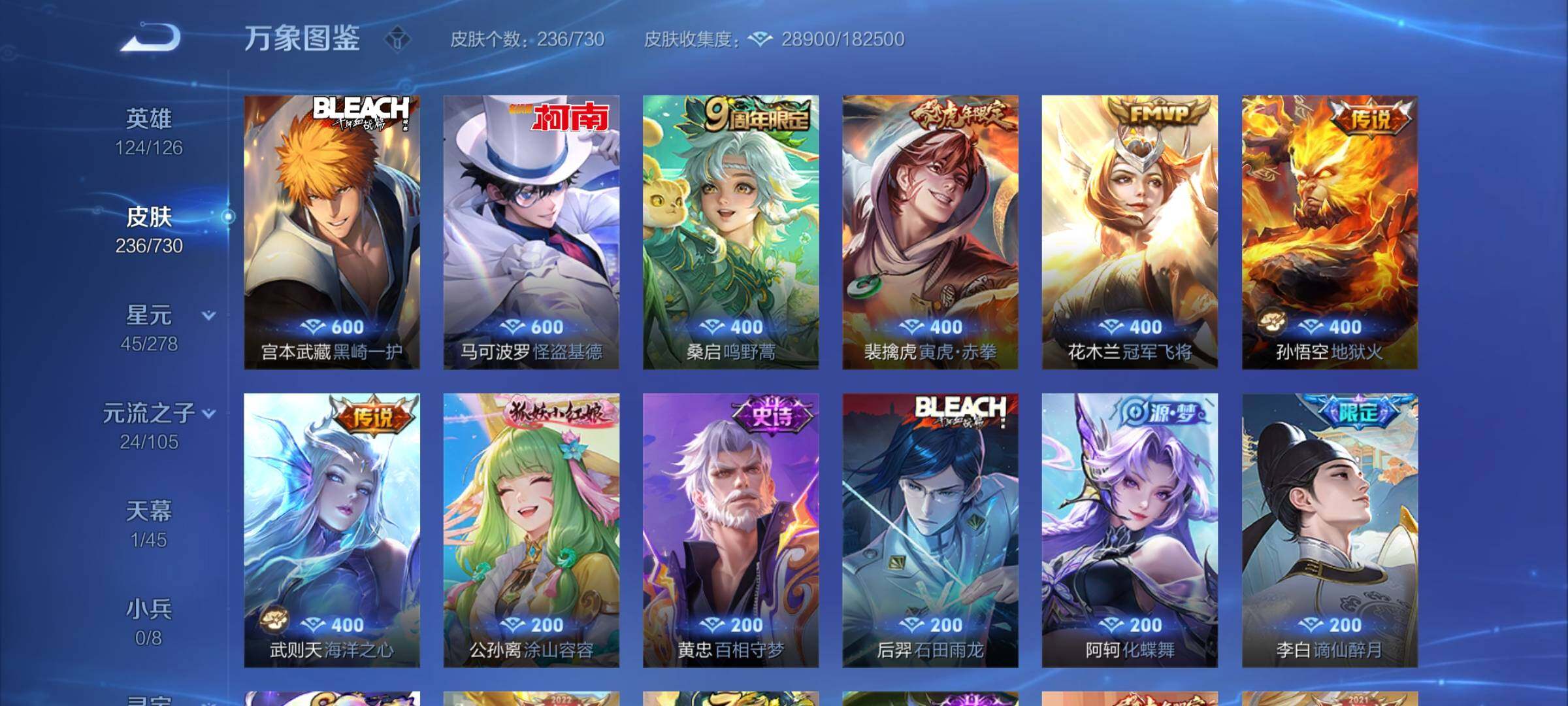 WZYXS3275068王者荣耀账号详情图6