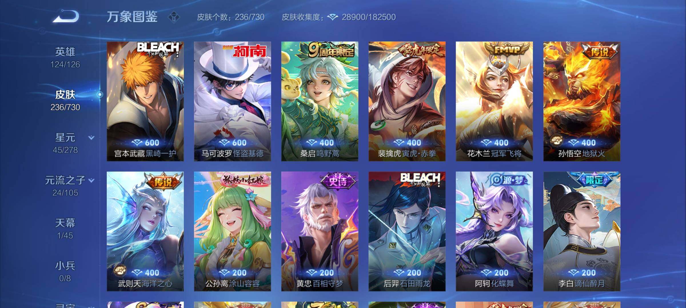 WZYXS3275068王者荣耀账号详情图7