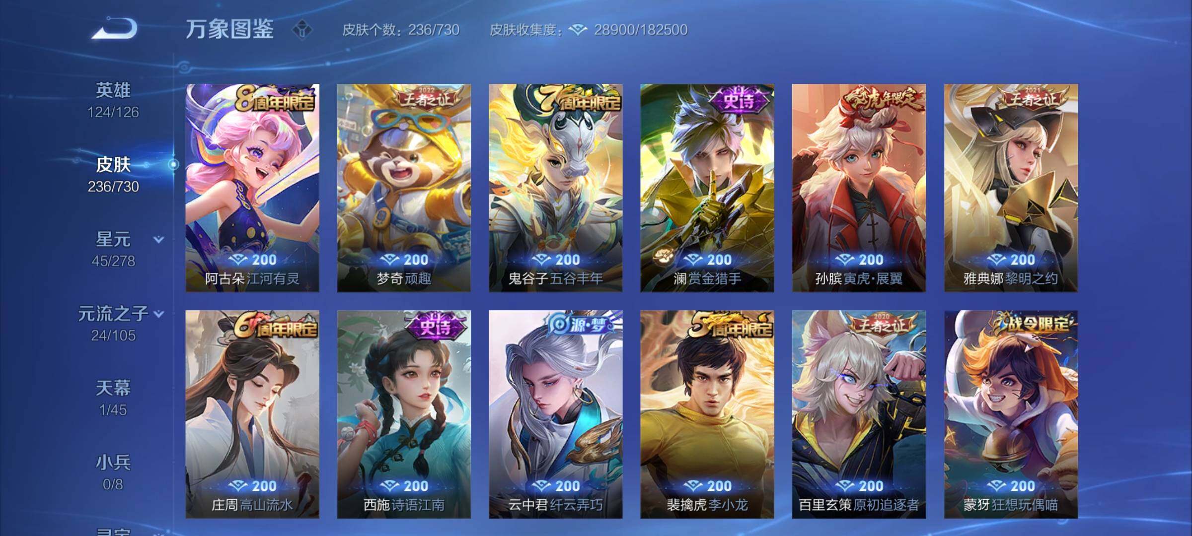 WZYXS3275068王者荣耀账号详情图8