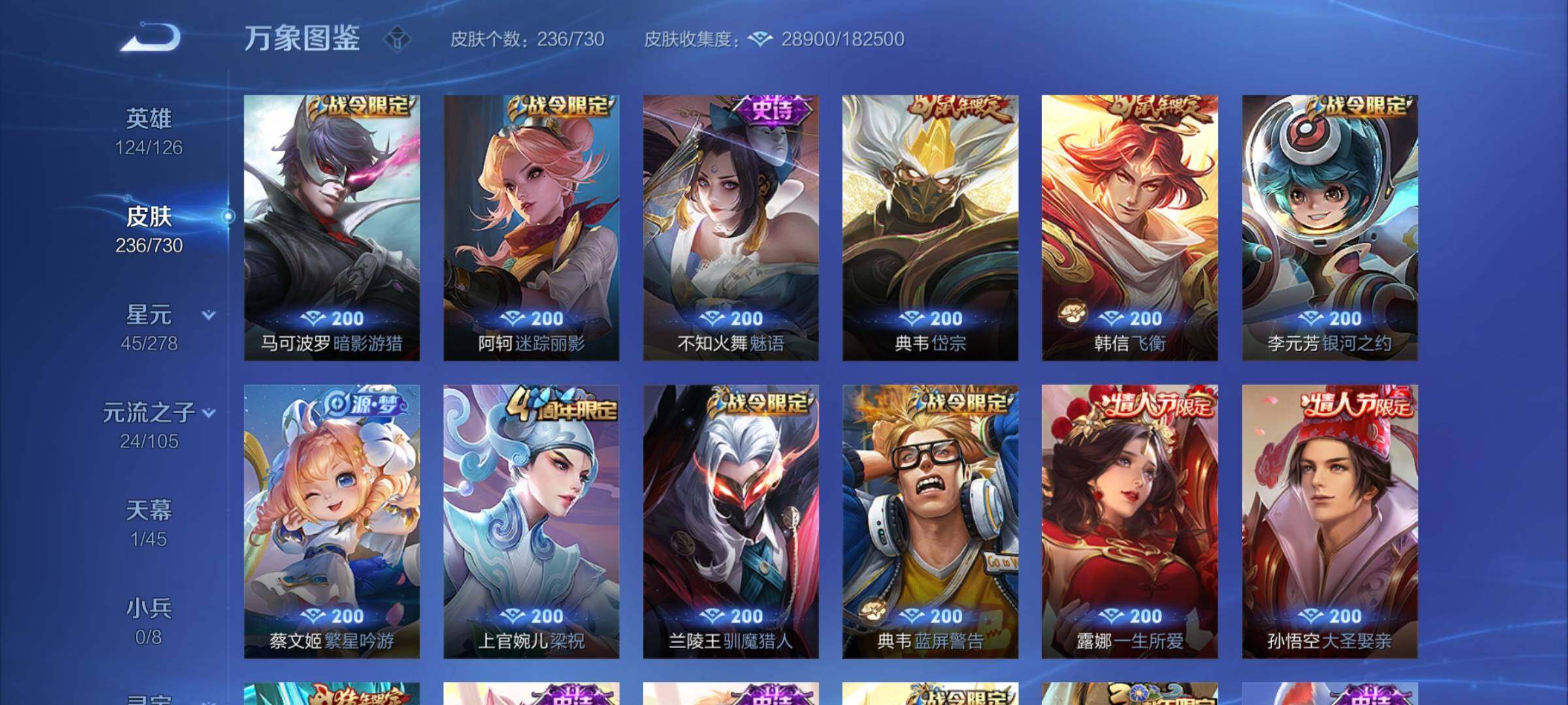 WZYXS3275068王者荣耀账号详情图9