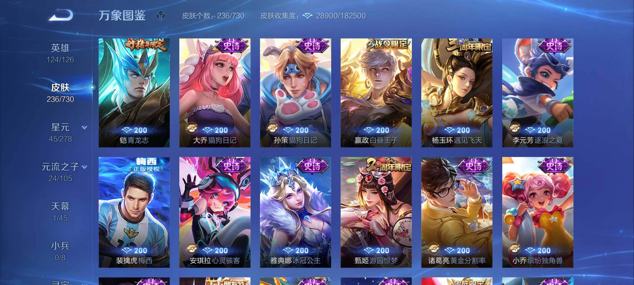 WZYXS3275068王者荣耀账号详情图10