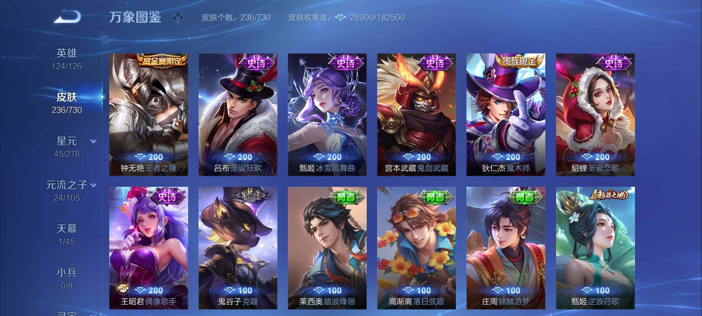 WZYXS3275068王者荣耀账号详情图12