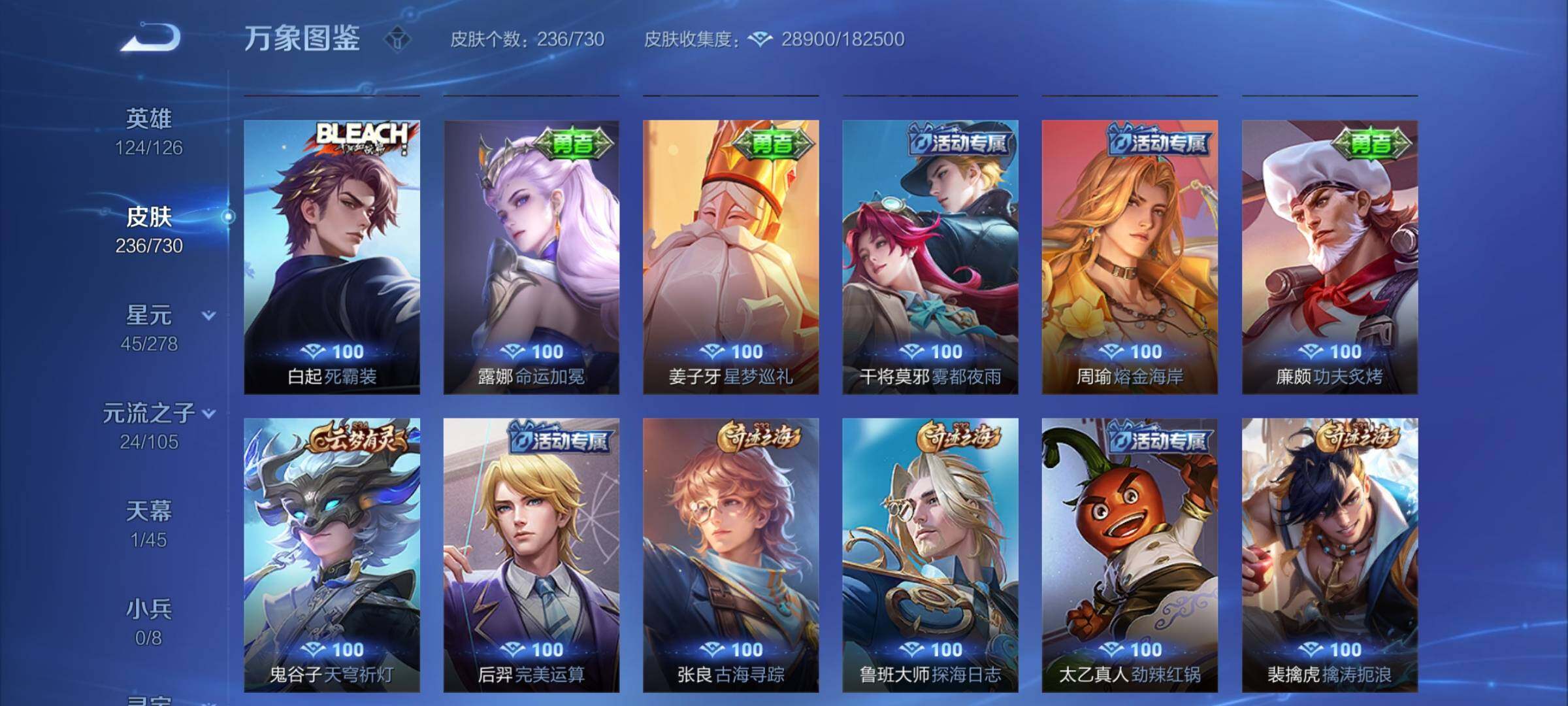 WZYXS3275068王者荣耀账号详情图13