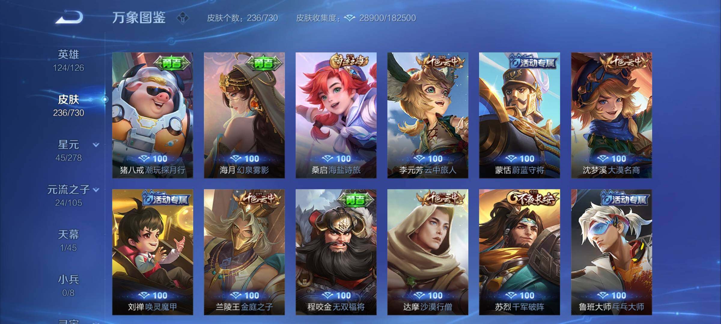 WZYXS3275068王者荣耀账号详情图14