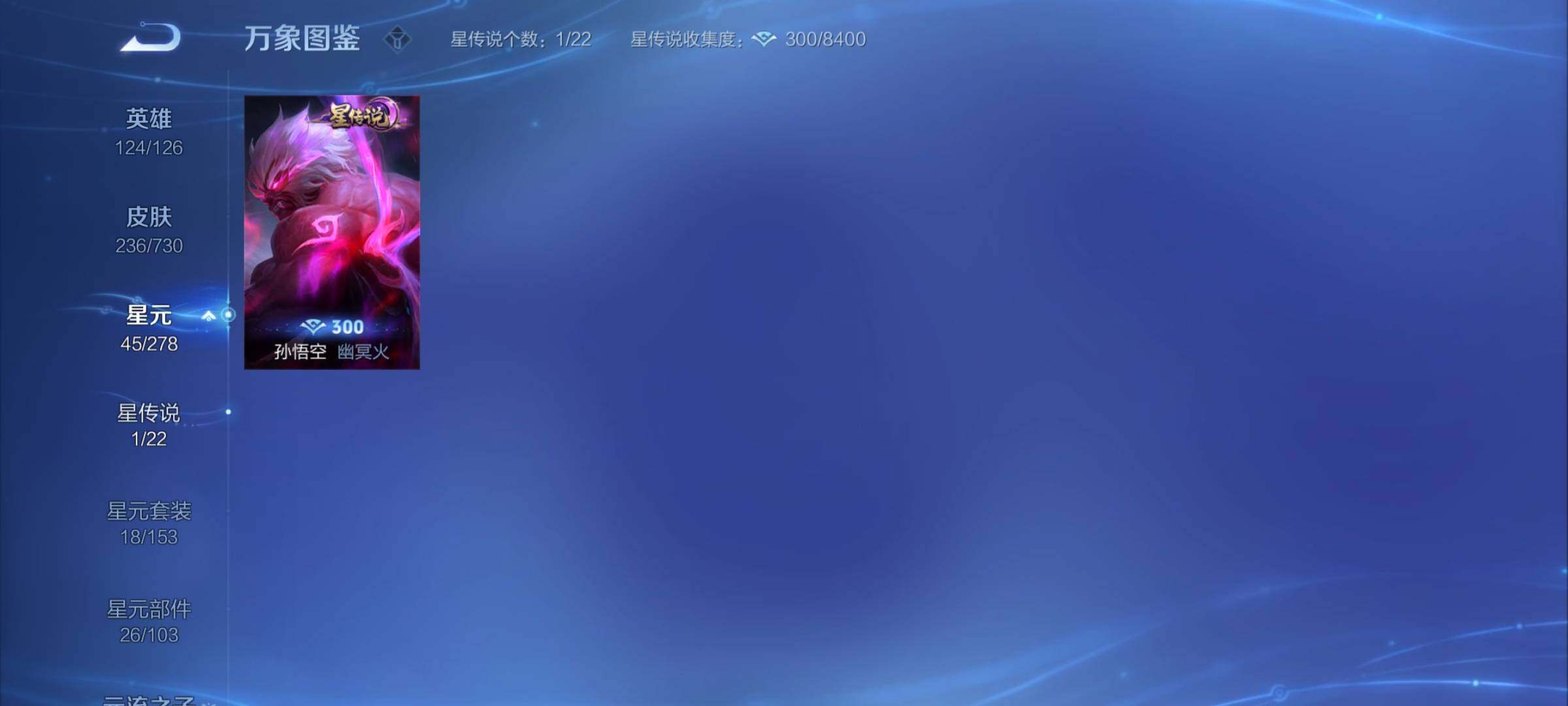 WZYXS3275068王者荣耀账号详情图17