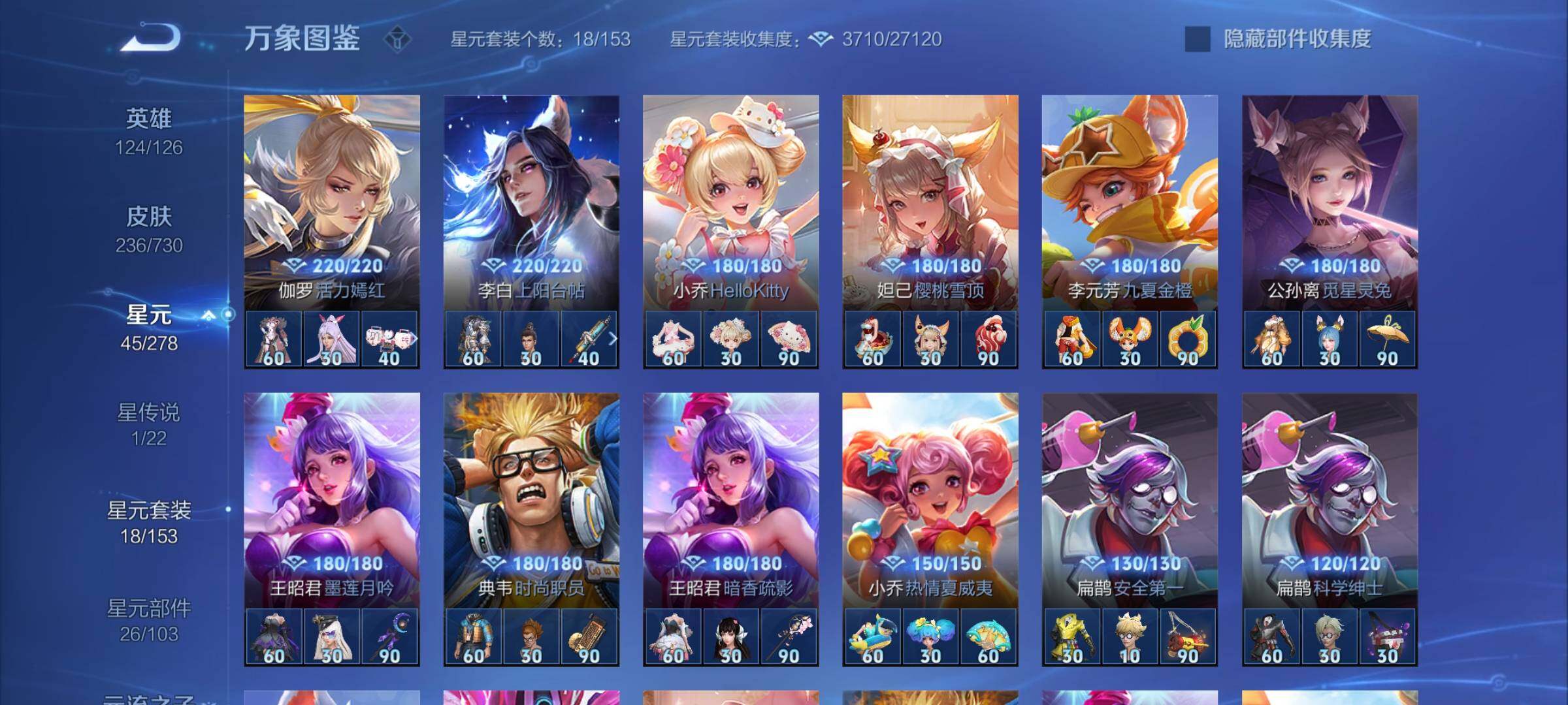 WZYXS3275068王者荣耀账号详情图18