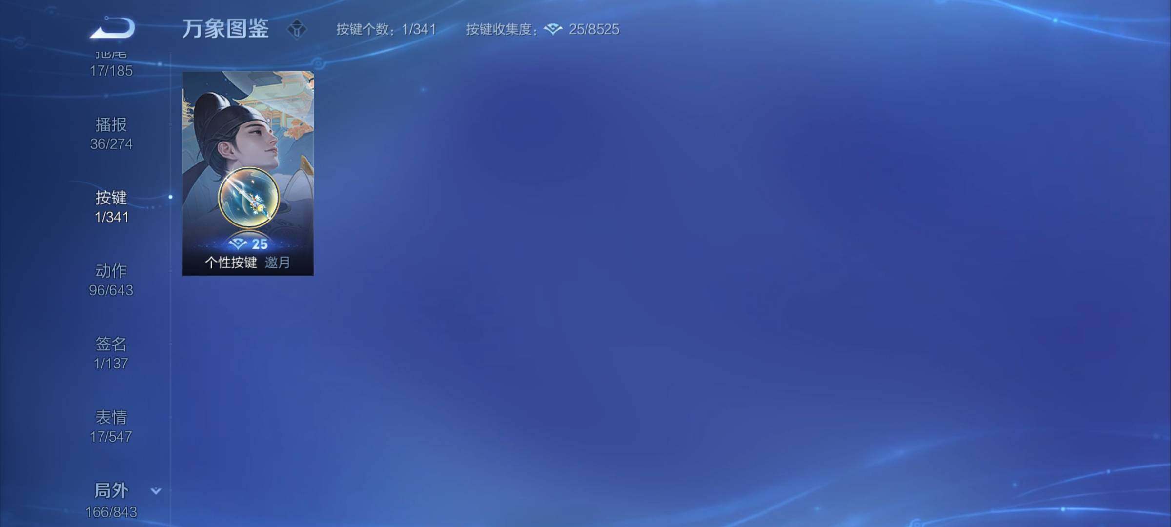 WZYXS3275068王者荣耀账号详情图23