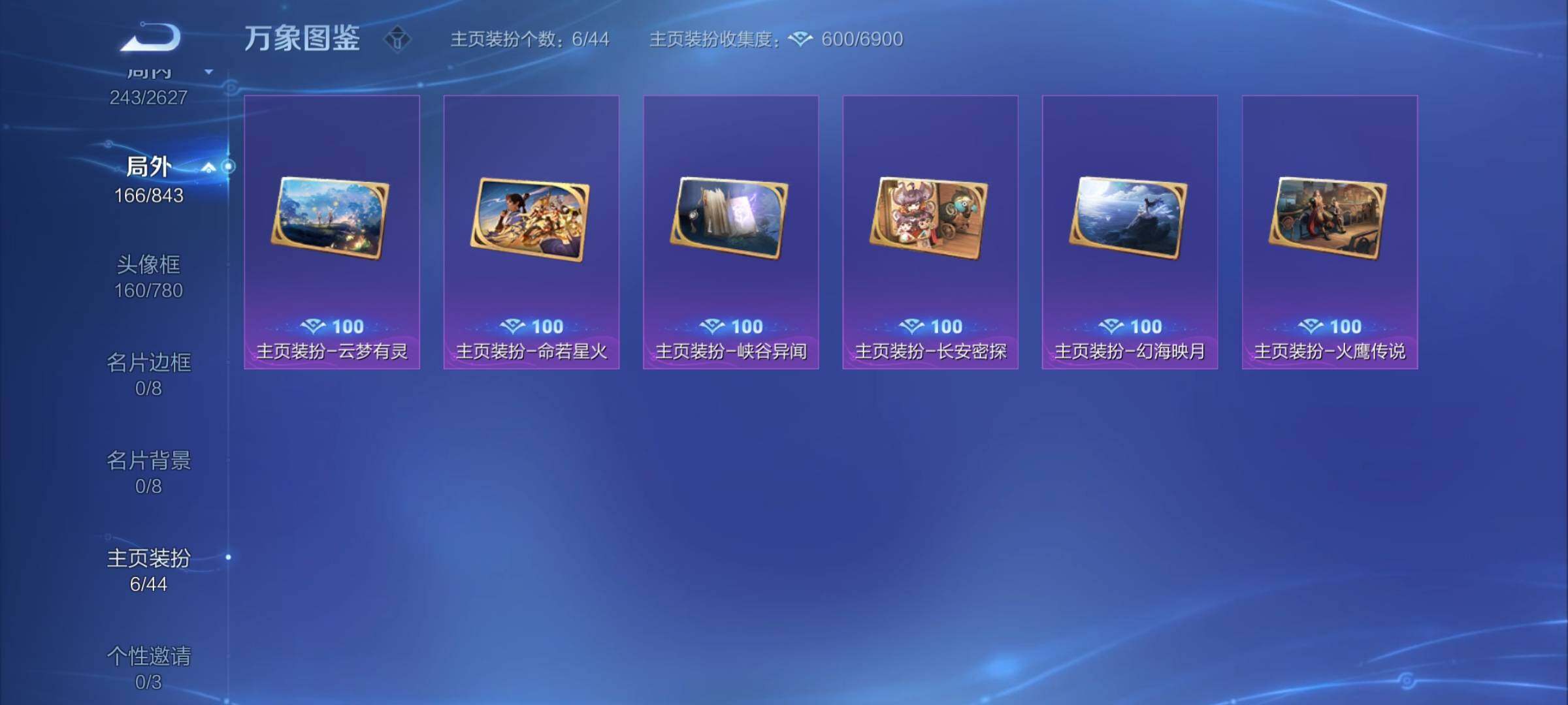 WZYXS3275068王者荣耀账号详情图25