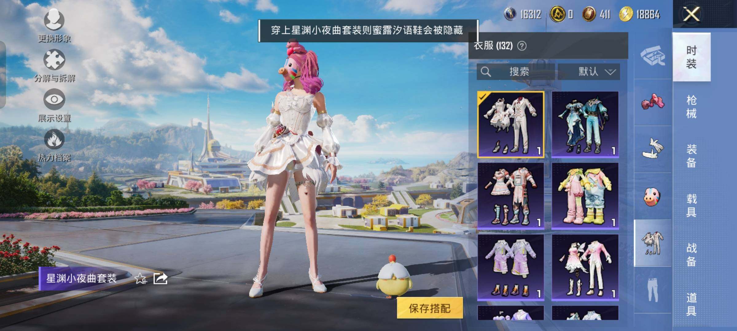 HPYXS3326644和平精英账号详情图11 HPYXS3326644和平精英账号详情图11