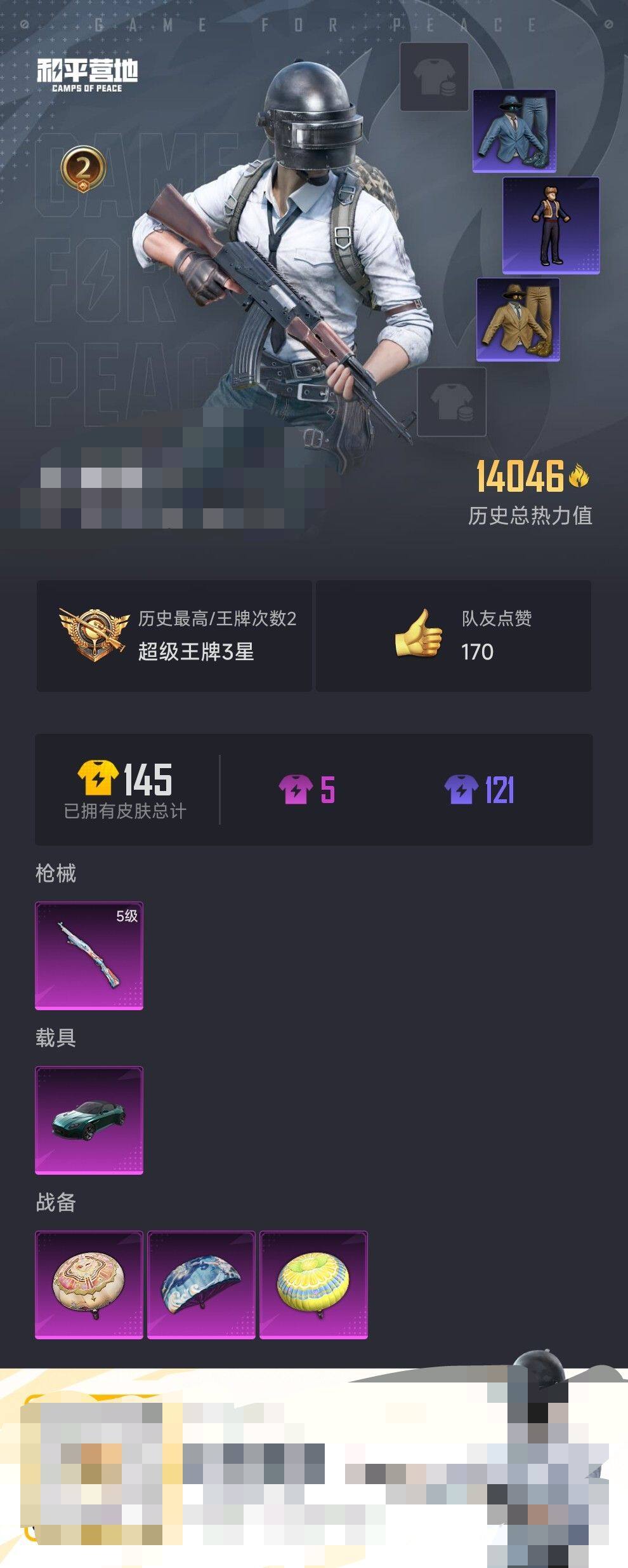 HPEY3326642和平精英账号详情图17