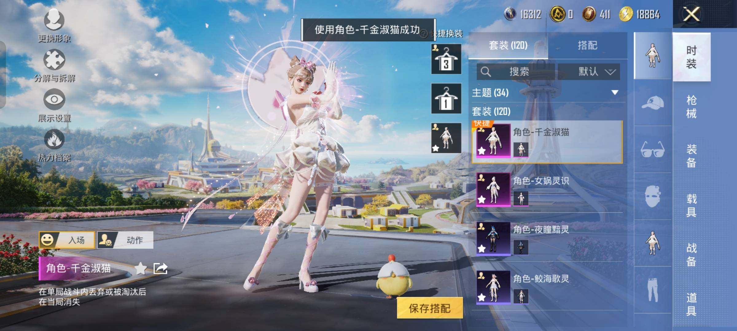 HPYXS3326644和平精英账号详情图21 HPYXS3326644和平精英账号详情图21