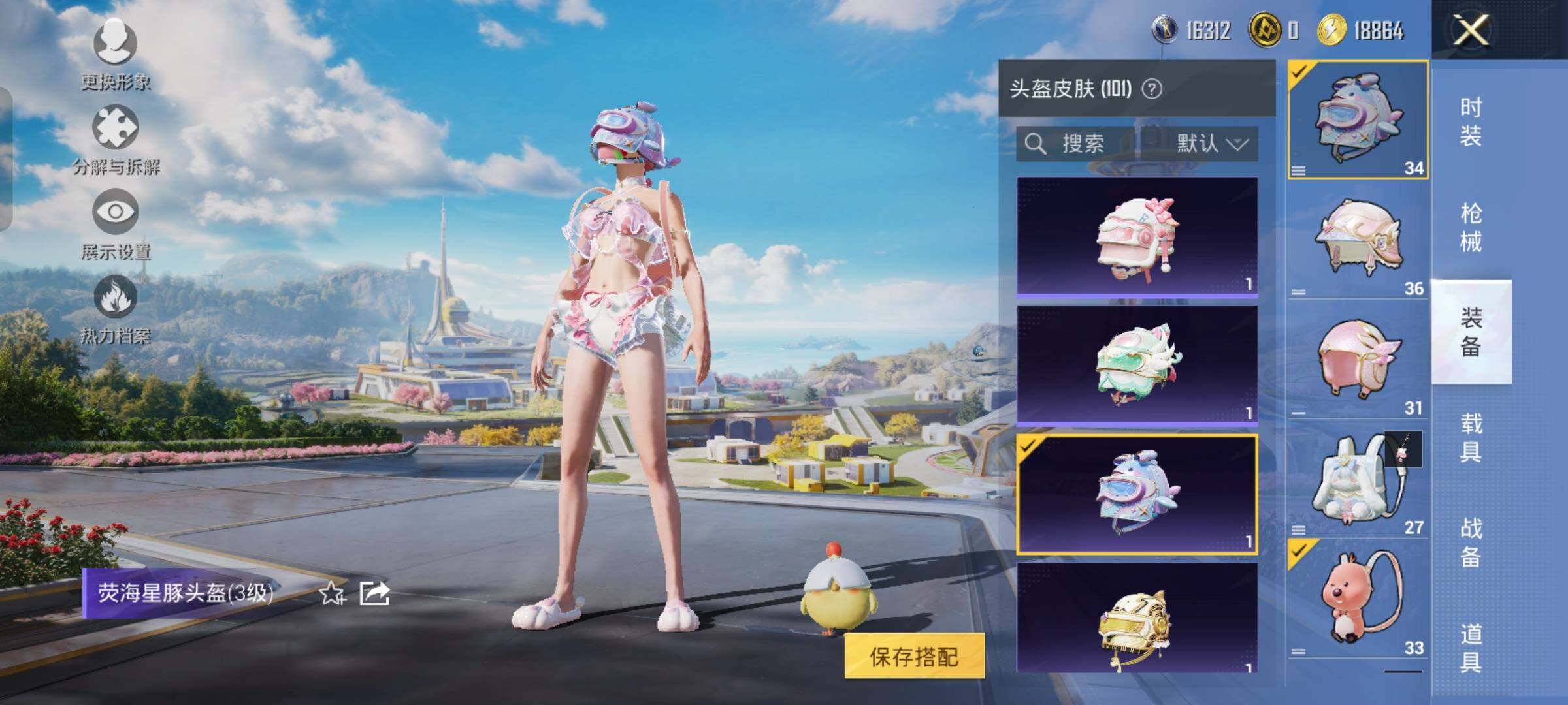 HPYXS3326644和平精英账号详情图32 HPYXS3326644和平精英账号详情图32