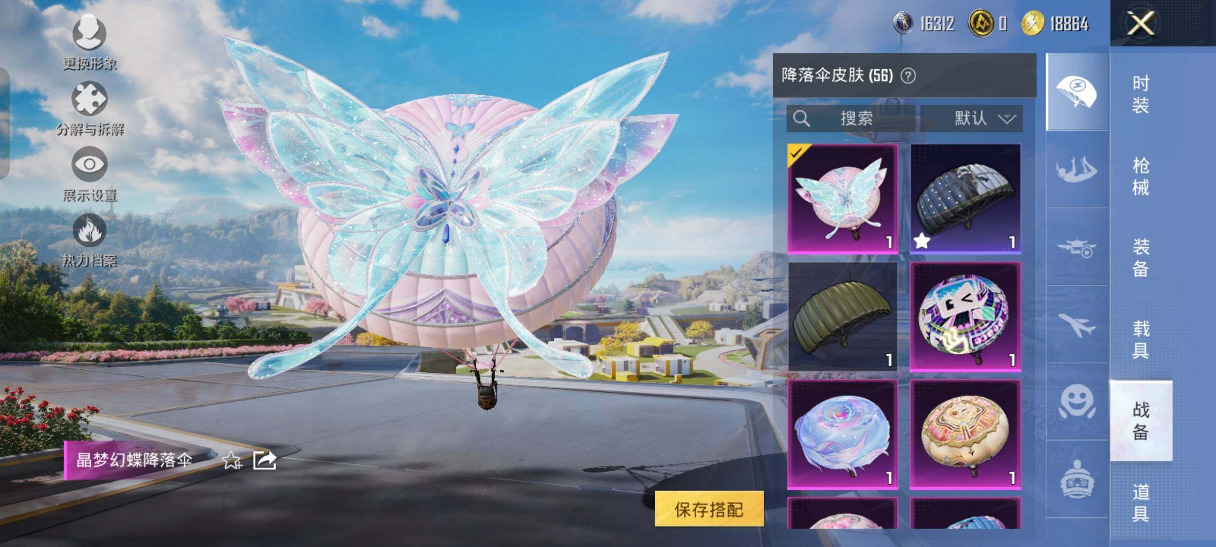 HPYXS3326644和平精英账号详情图33 HPYXS3326644和平精英账号详情图33
