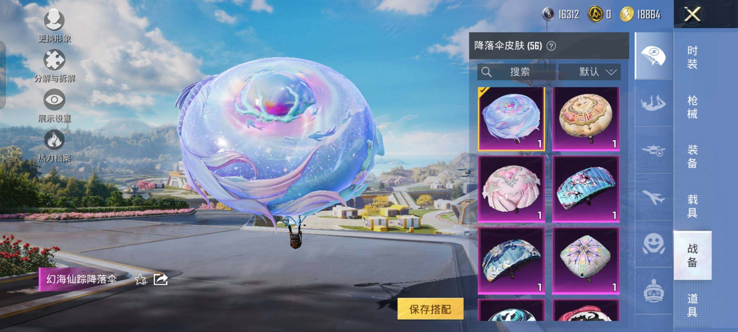 HPYXS3326644和平精英账号详情图34 HPYXS3326644和平精英账号详情图34