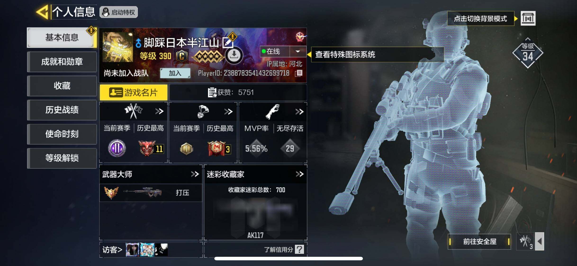 SMJZ38043使命召唤手游账号详情图3