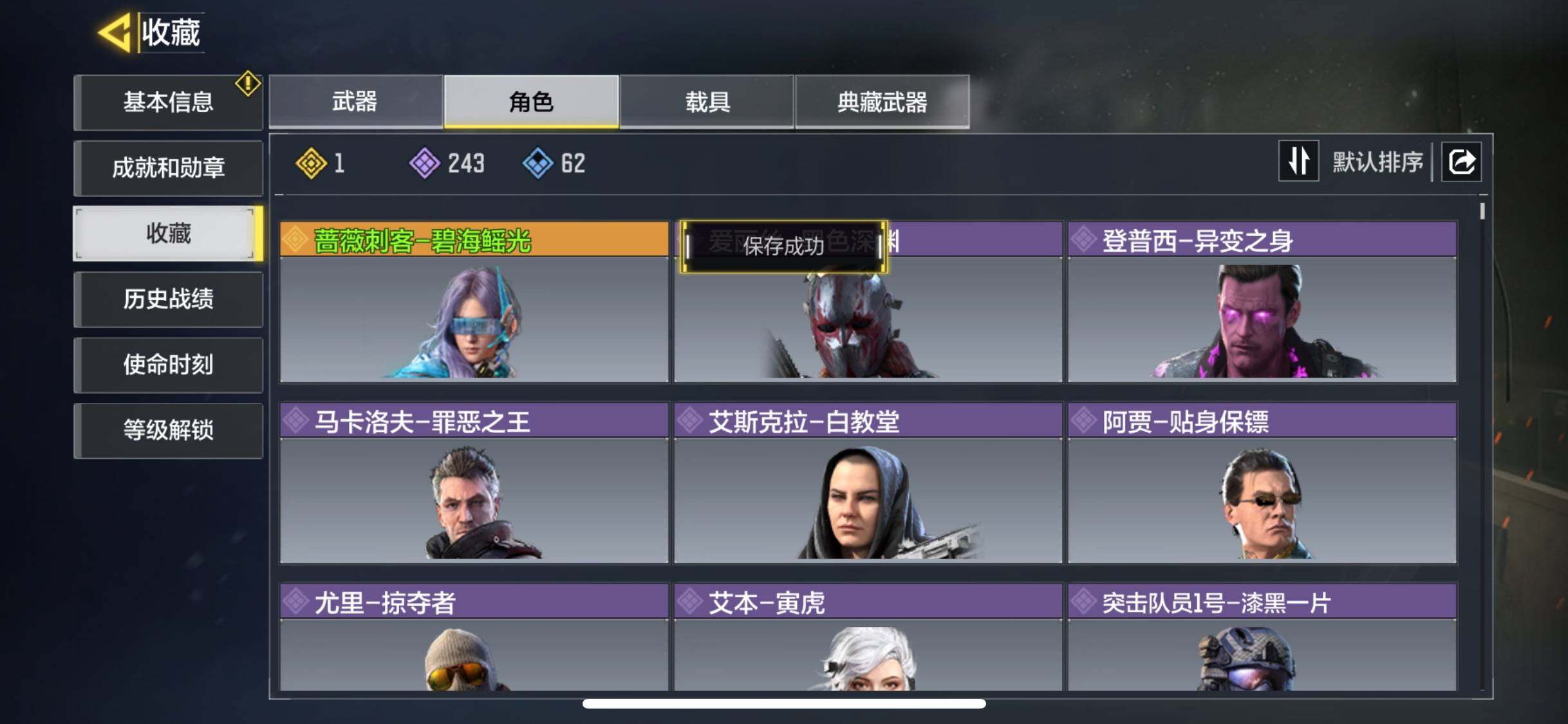 SMJZ38043使命召唤手游账号详情图10