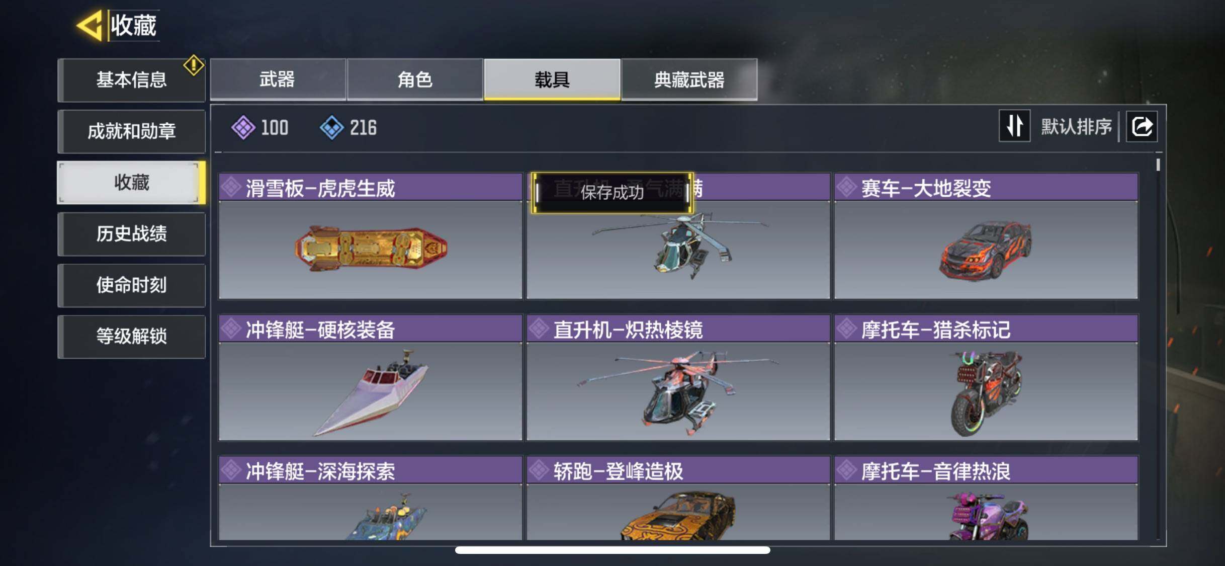 SMJZ38043使命召唤手游账号详情图12