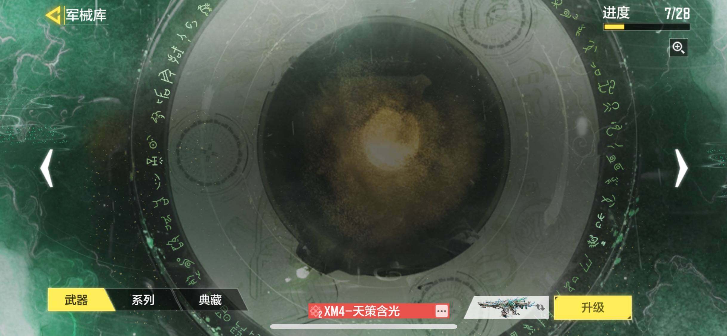 SMJZ38043使命召唤手游账号详情图14