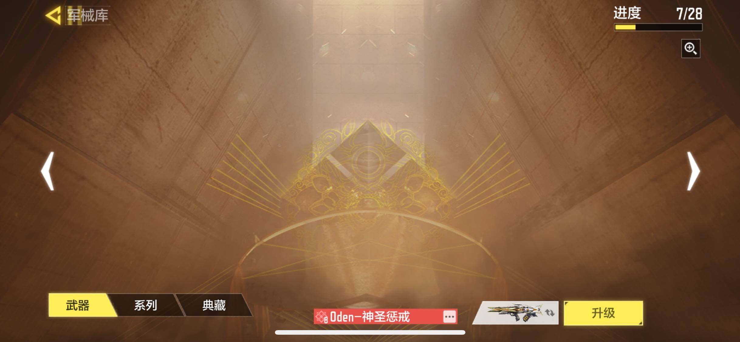 SMJZ38043使命召唤手游账号详情图16
