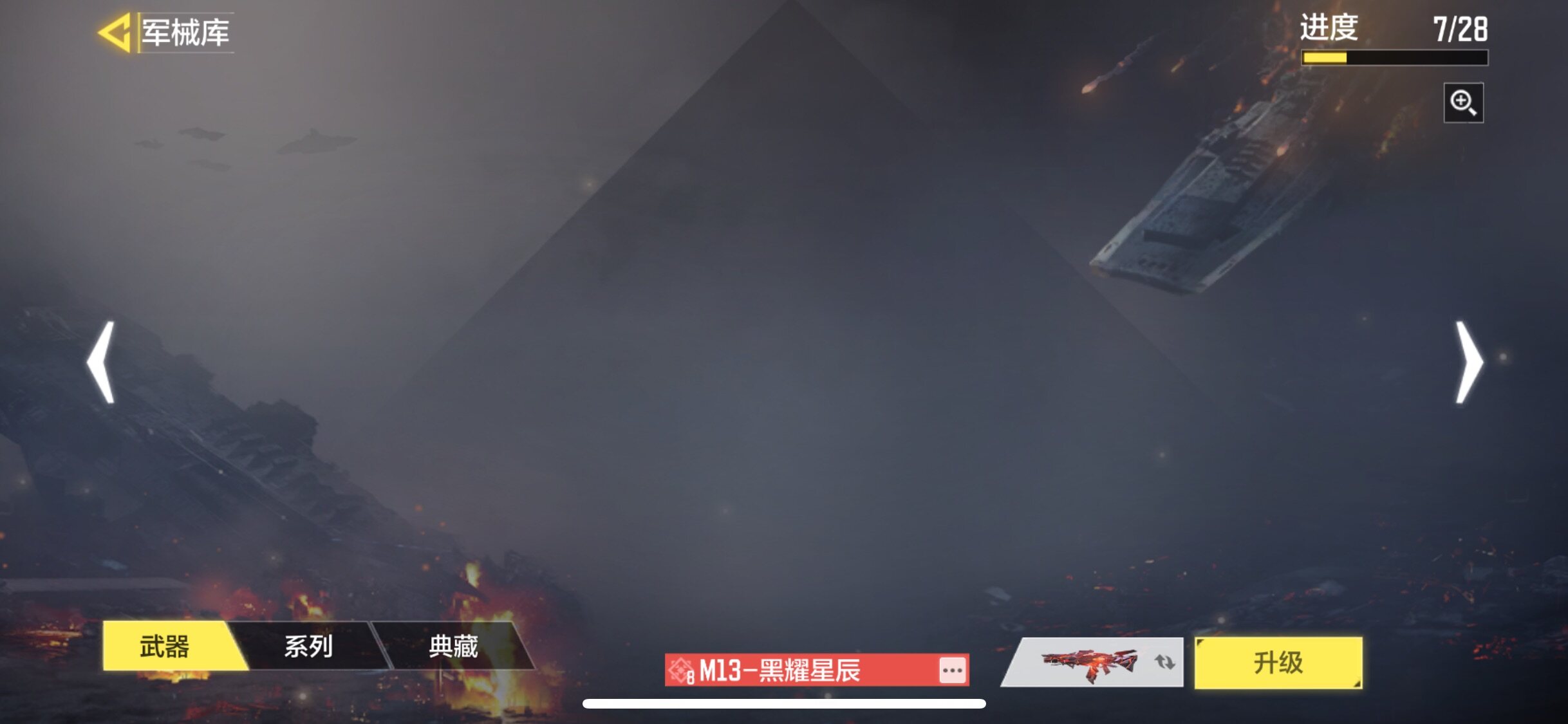 SMJZ38043使命召唤手游账号详情图18