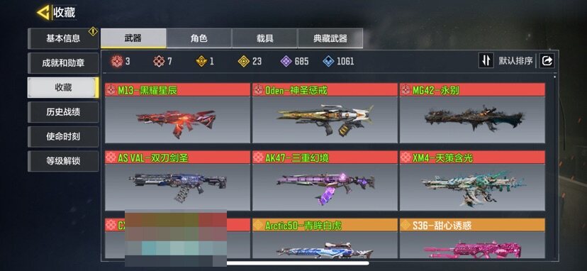 使命召唤手游账号苹果QQ[11647718]有二次 6红3满级 23金 ，M13-黑耀星辰，Oden-神圣惩戒，MG42-永别，AS VAL-双刃剑圣，AK47-三重幻境，XM4-天策含光，Arctic50-青眸白虎，S36