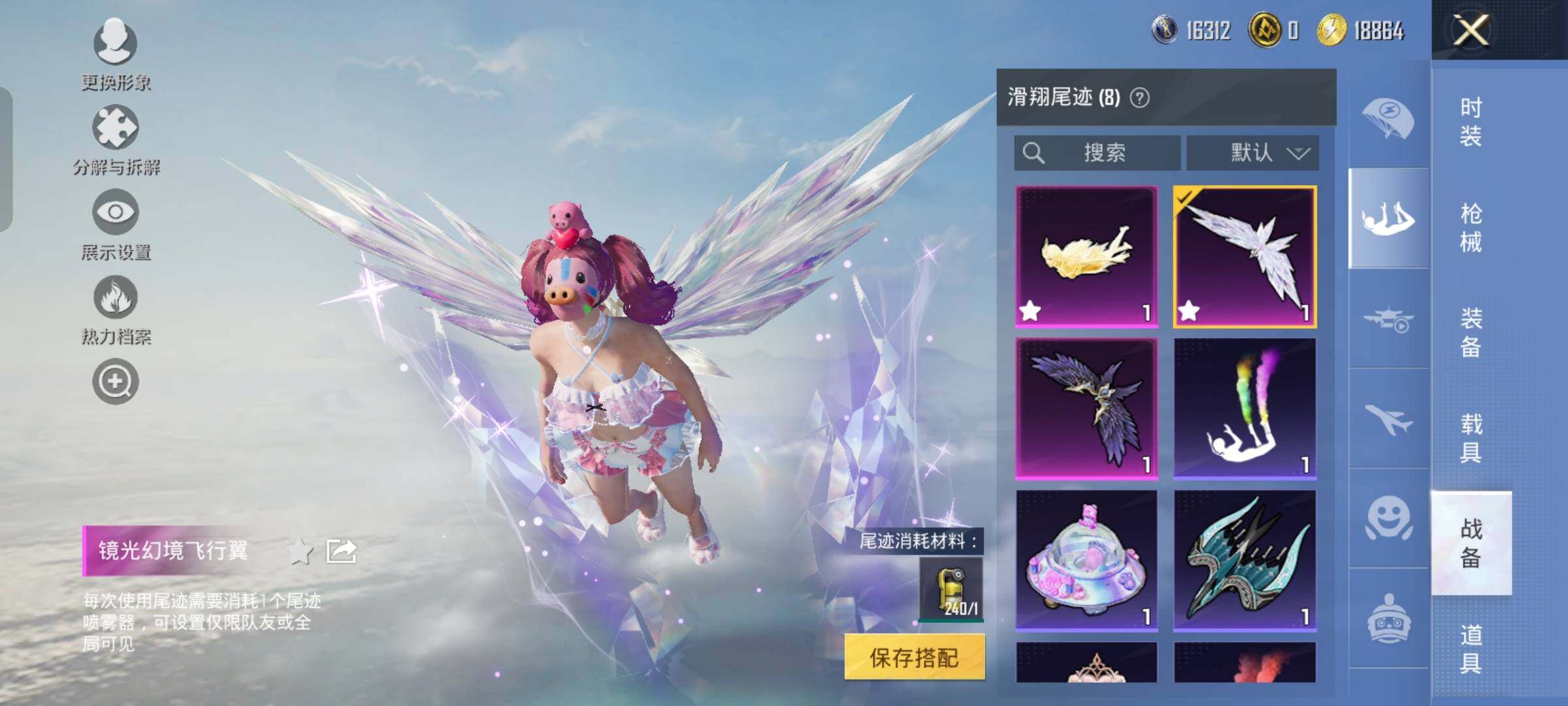 HPYXS3326644和平精英账号详情图35 HPYXS3326644和平精英账号详情图35