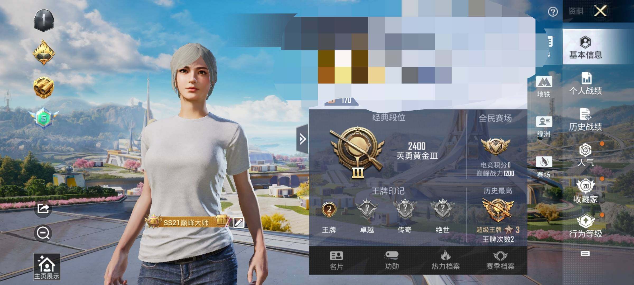 HPEY3326642和平精英账号详情图19