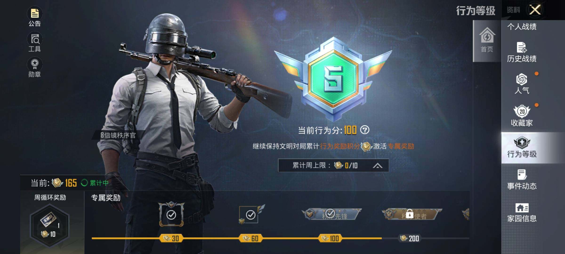 HPEY3326642和平精英账号详情图21