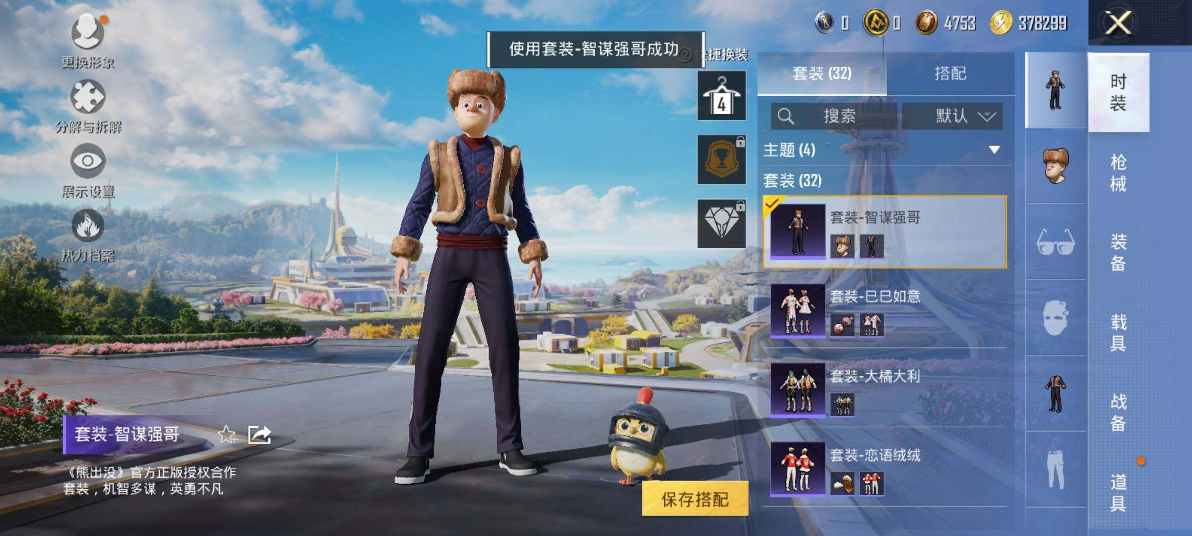 HPEY3326642和平精英账号详情图22
