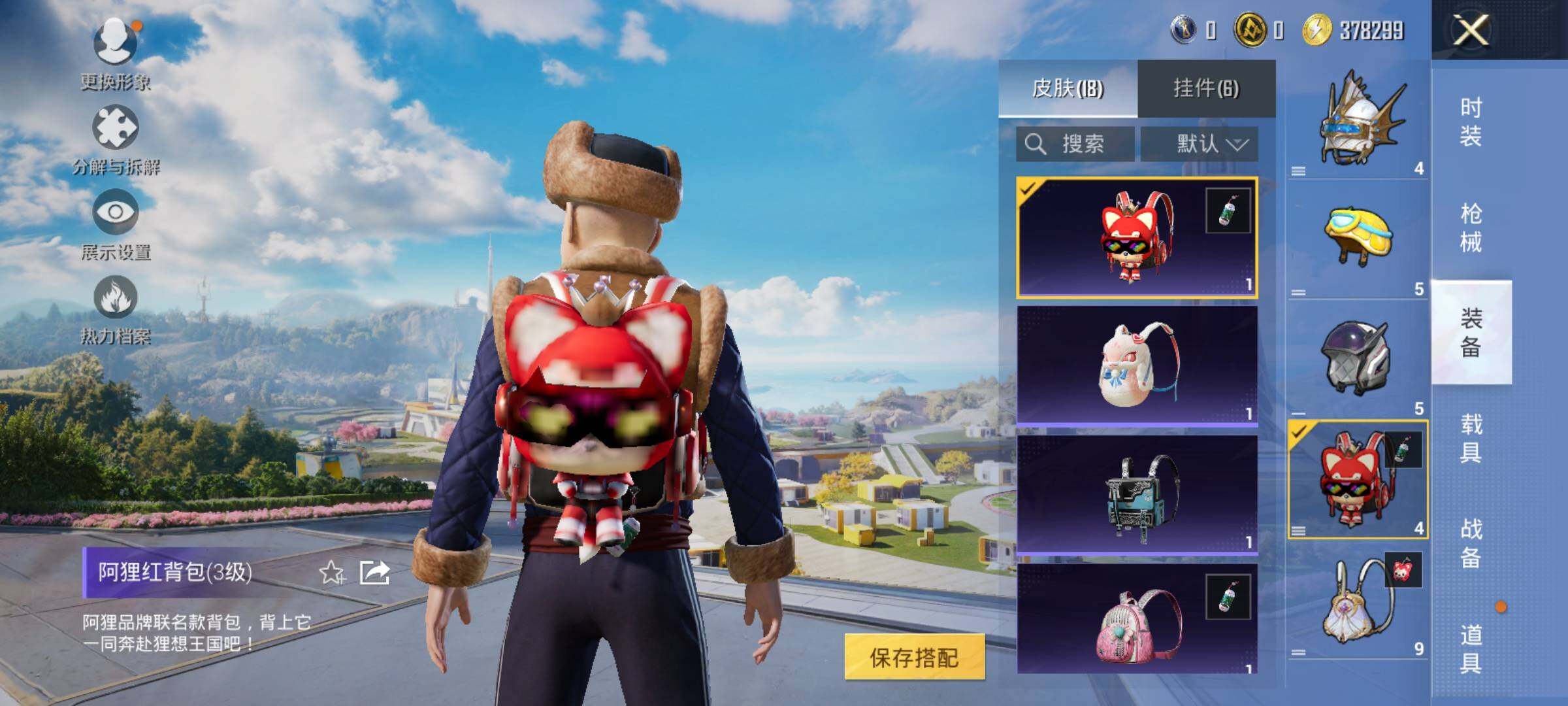 HPEY3326642和平精英账号详情图24