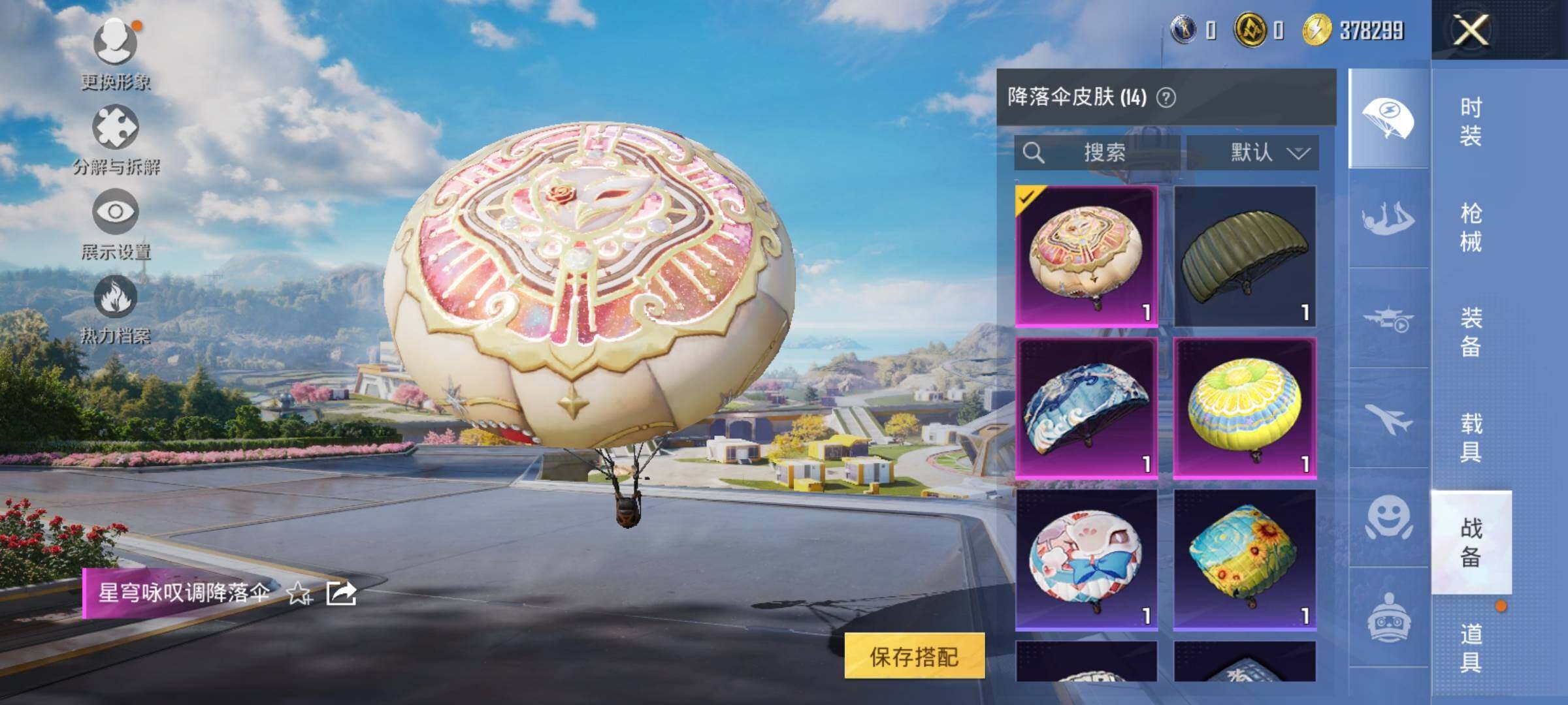 HPEY3326642和平精英账号详情图26
