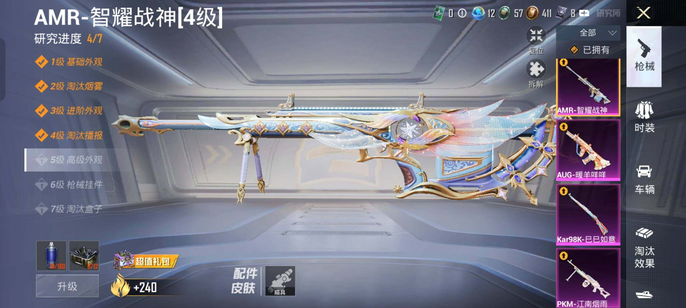 HPYXS3326644和平精英账号详情图27 HPYXS3326644和平精英账号详情图27