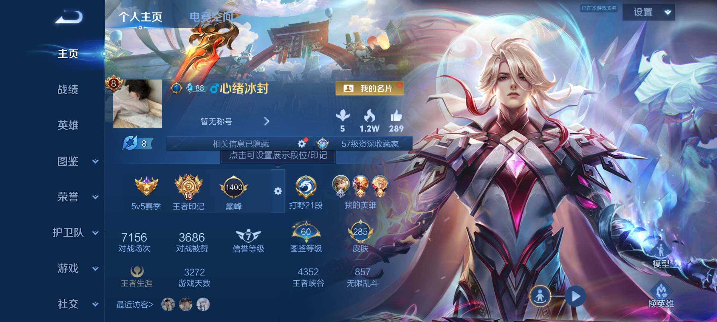 WZYXS3275079王者荣耀账号详情图2 WZYXS3275079王者荣耀账号详情图2
