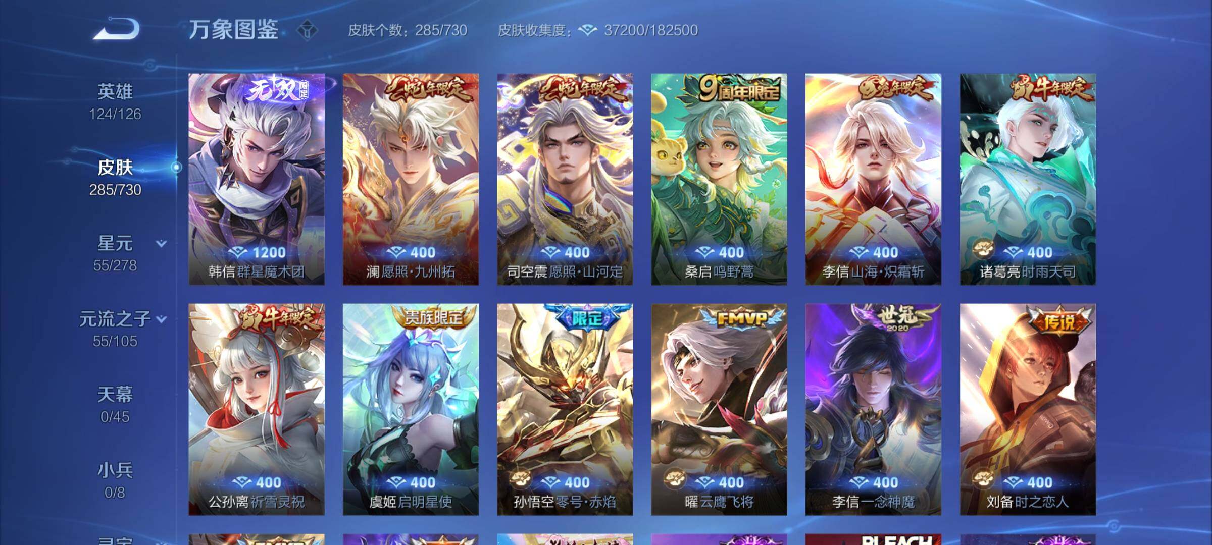 WZYXS3275079王者荣耀账号详情图6 WZYXS3275079王者荣耀账号详情图6