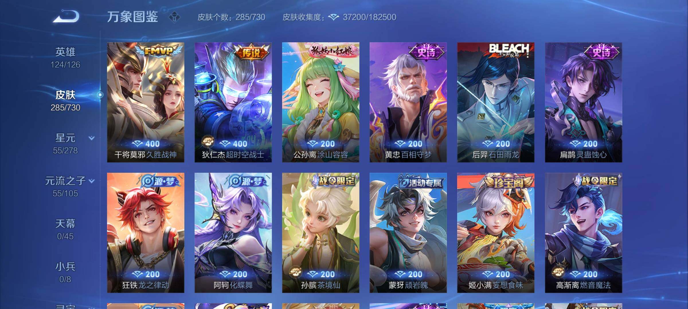 WZYXS3275079王者荣耀账号详情图7 WZYXS3275079王者荣耀账号详情图7