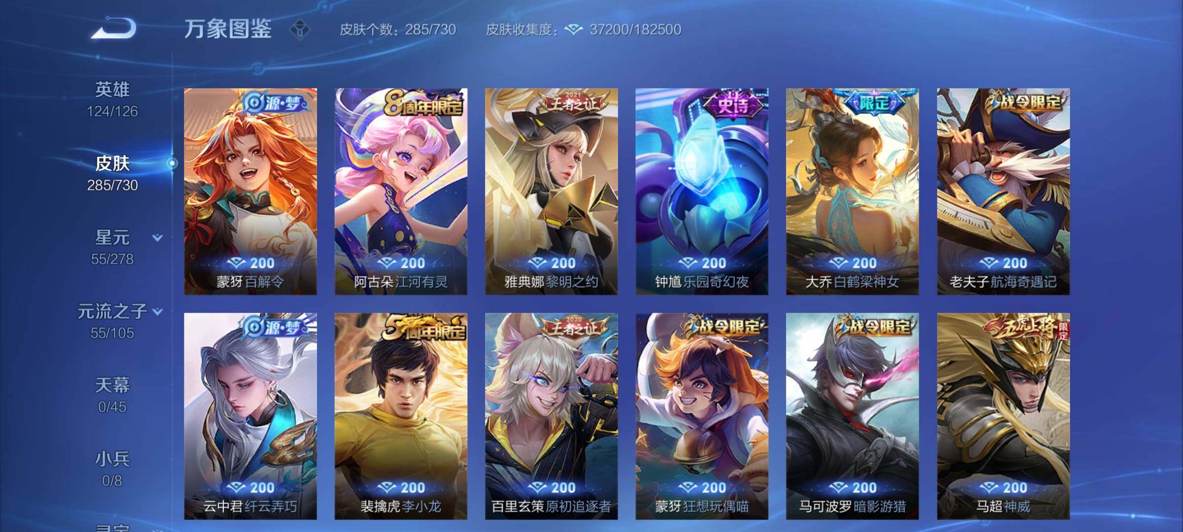 WZYXS3275079王者荣耀账号详情图8 WZYXS3275079王者荣耀账号详情图8