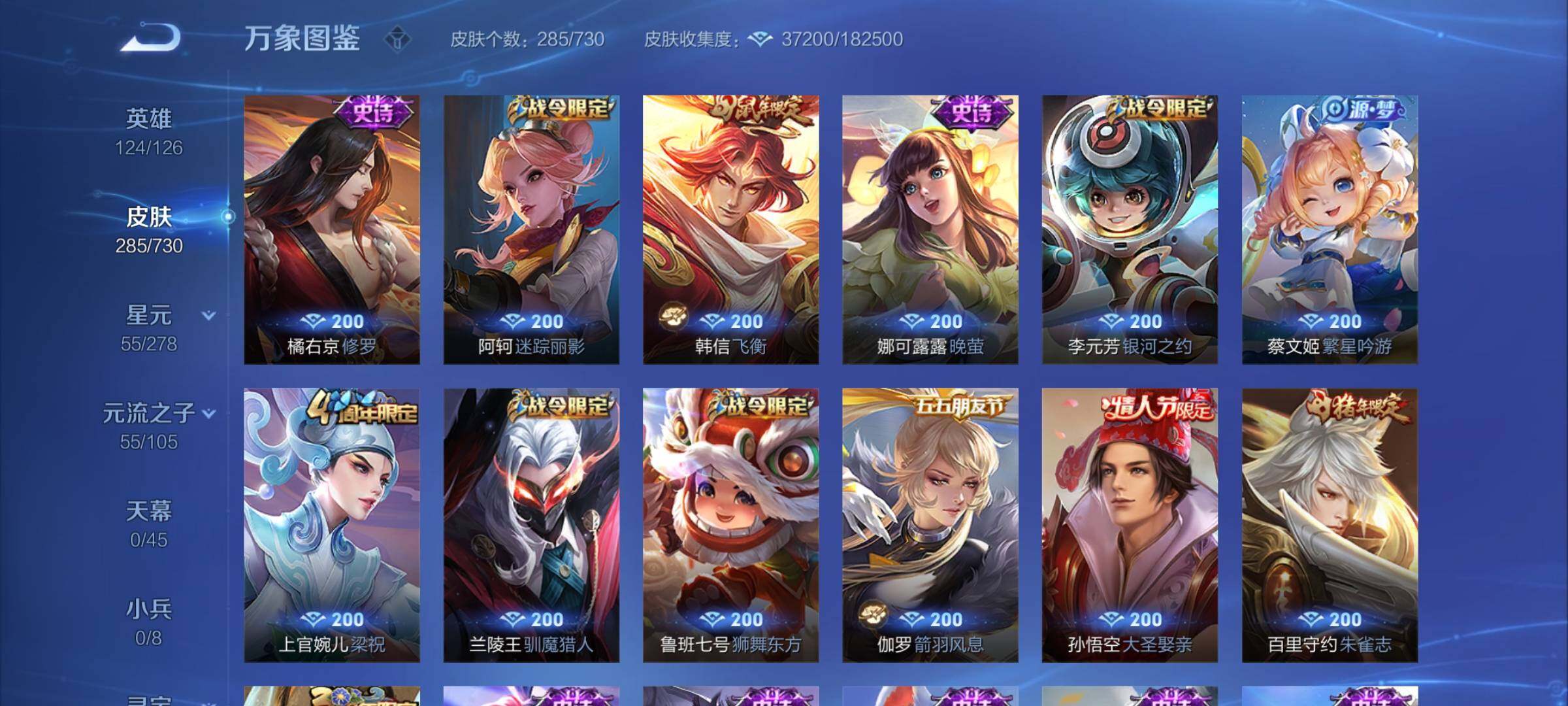 WZYXS3275079王者荣耀账号详情图9 WZYXS3275079王者荣耀账号详情图9