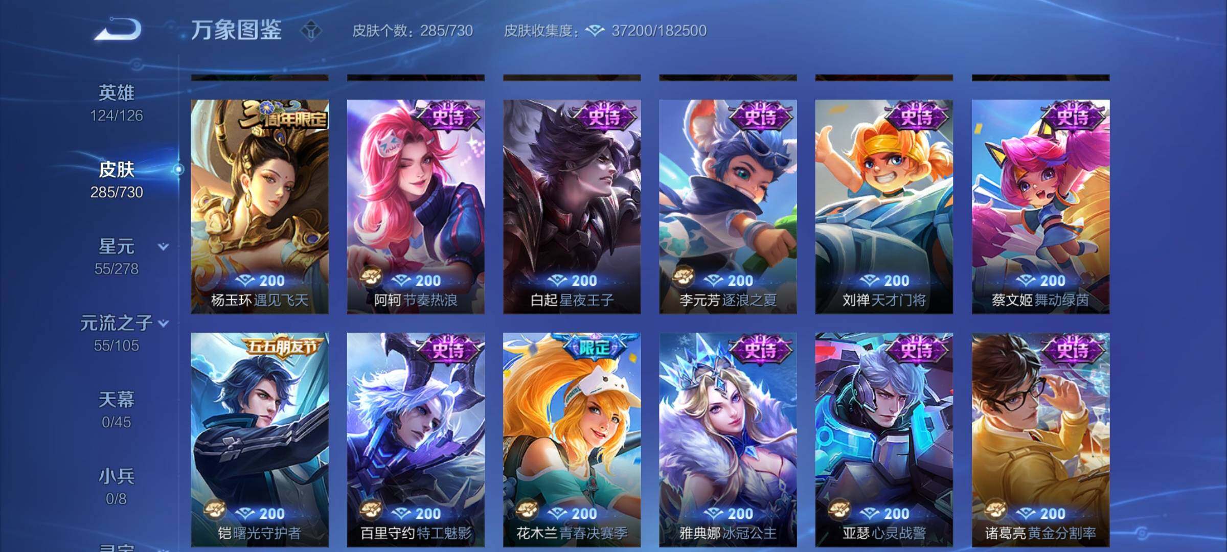 WZYXS3275079王者荣耀账号详情图10 WZYXS3275079王者荣耀账号详情图10