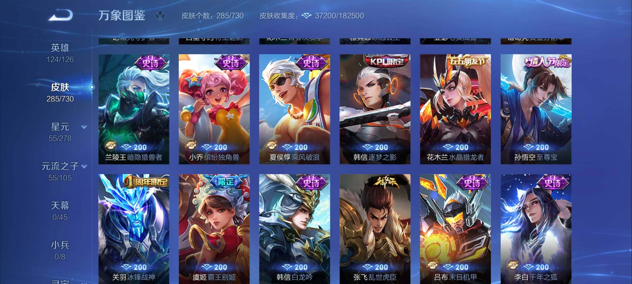 WZYXS3275079王者荣耀账号详情图11 WZYXS3275079王者荣耀账号详情图11