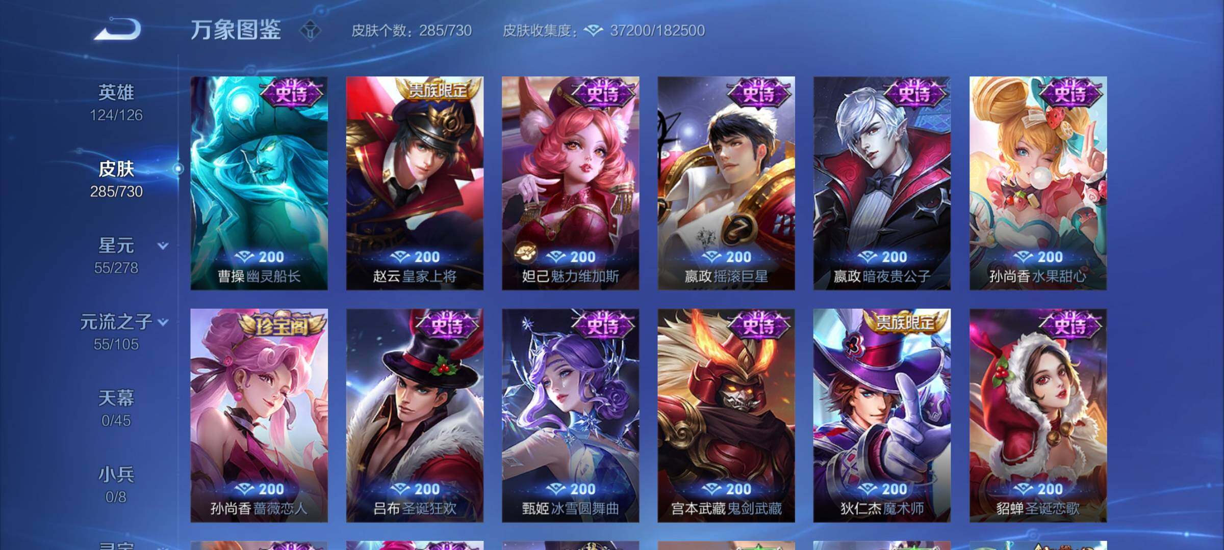 WZYXS3275079王者荣耀账号详情图12 WZYXS3275079王者荣耀账号详情图12